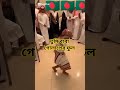 তুমি বাবা গোলাপের ফুল খাজা নুরের ই পুতুল