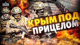 Крым ДРОЖИТ от взрывов! Этот удар армия РФ запомнит надолго. Первые подробности