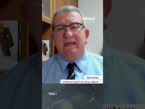 سياسي إسرائيلي إسرائيل ستدمر إيران خلال 10 دقائق 