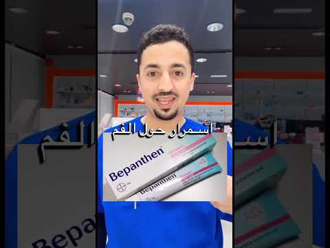 تشققات الشفايف واسمرار حرل الفم اشتراك بالقناة