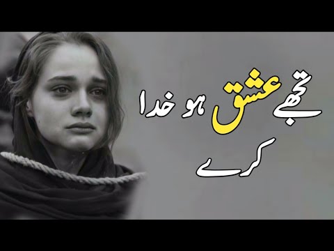 Tujhe ishq Ho Khuda Karay Ghazal    Sad Urdu Poetry  KMI