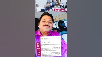 Good News! CET होगी 2 बार । CET CELL का हुआ फैसला #dineshsir #mhtcet #mhtcet2026 #maharashtra #cet