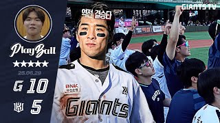 6이닝 연속 득점의 화력🔥 뜨거운 날씨 속 불타오른 타선 #플레이볼 #홈덕밍