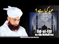 Eid kya hai  beautiful bayan  muhammad raza saqib mustafai  itsmak663