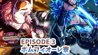 ツイステ】EPISODE 3 ポムフィオーレ寮Ⅰ～Ⅱ【Sam's New Year Sale