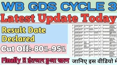 Gds result | west Bengal Gds Cycle  3 result /wb gds cycle 3 last update।@JobOpportunities10023