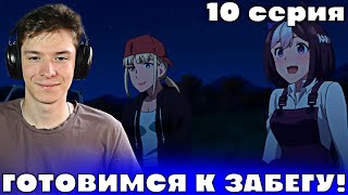 картинка: Девушки-пони: Славное Дерби 10 серия | Реакция на аниме!