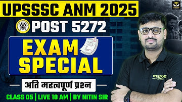 UPSSSC ANM 5272 | UPSSSC ANM EXAM SPECIAL MOST IMPORTANT MCQs #5 BY NITIN SIR | WISDOM ANM CLASSES