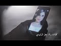 شيلة اعذريني كلمات رايد الرشيدي اداء يوسف ذاير تصميم ملك الشيلات 
