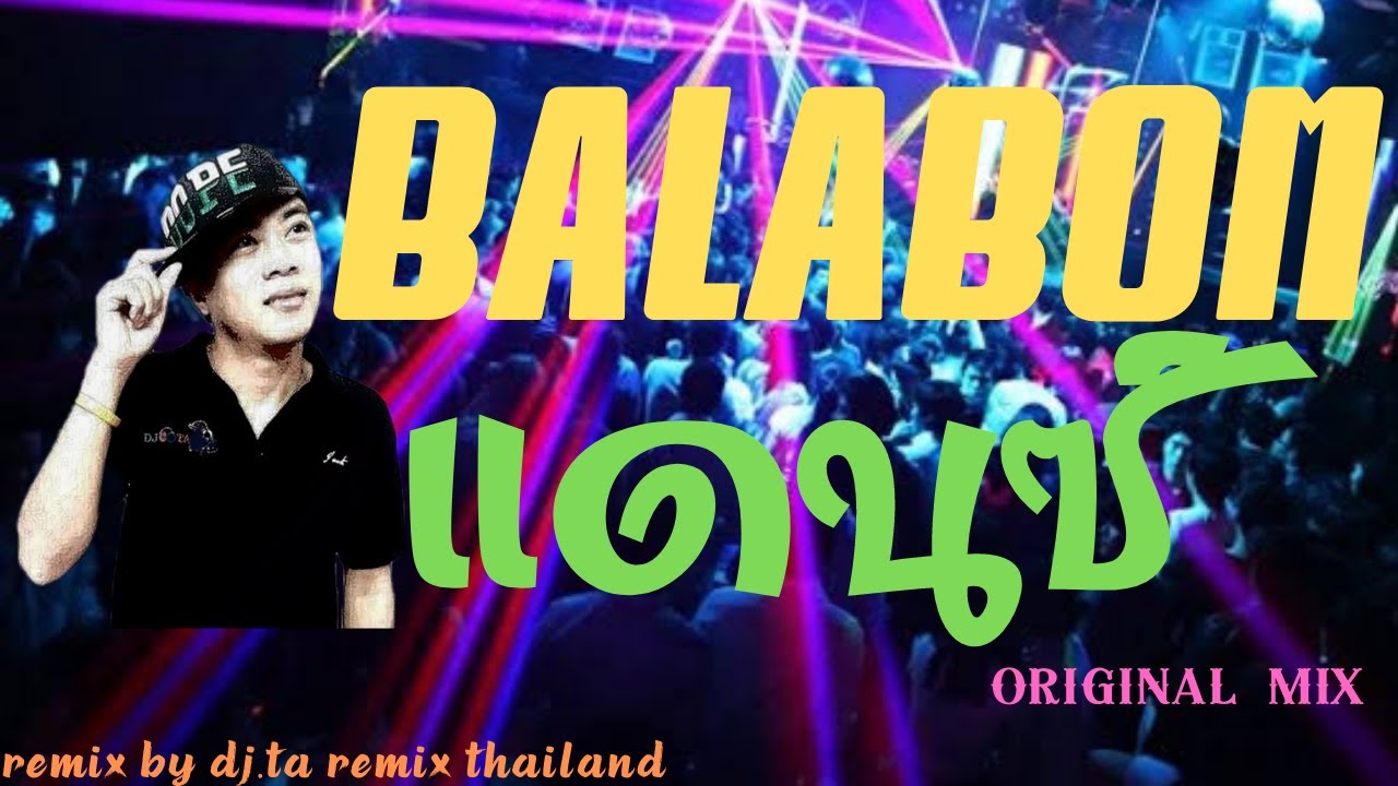 BALABOM (แดนซ์ Original Mix)  - BY DJ.TA REMIX THAILAND