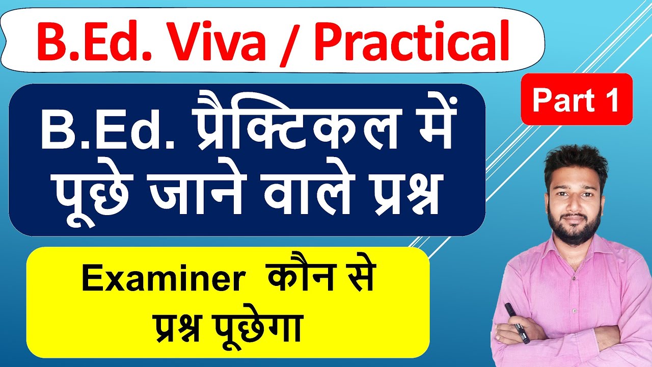B.Ed. practical viva important questions files lesson plans date b.ed b.ed viva प्रश्न part 1