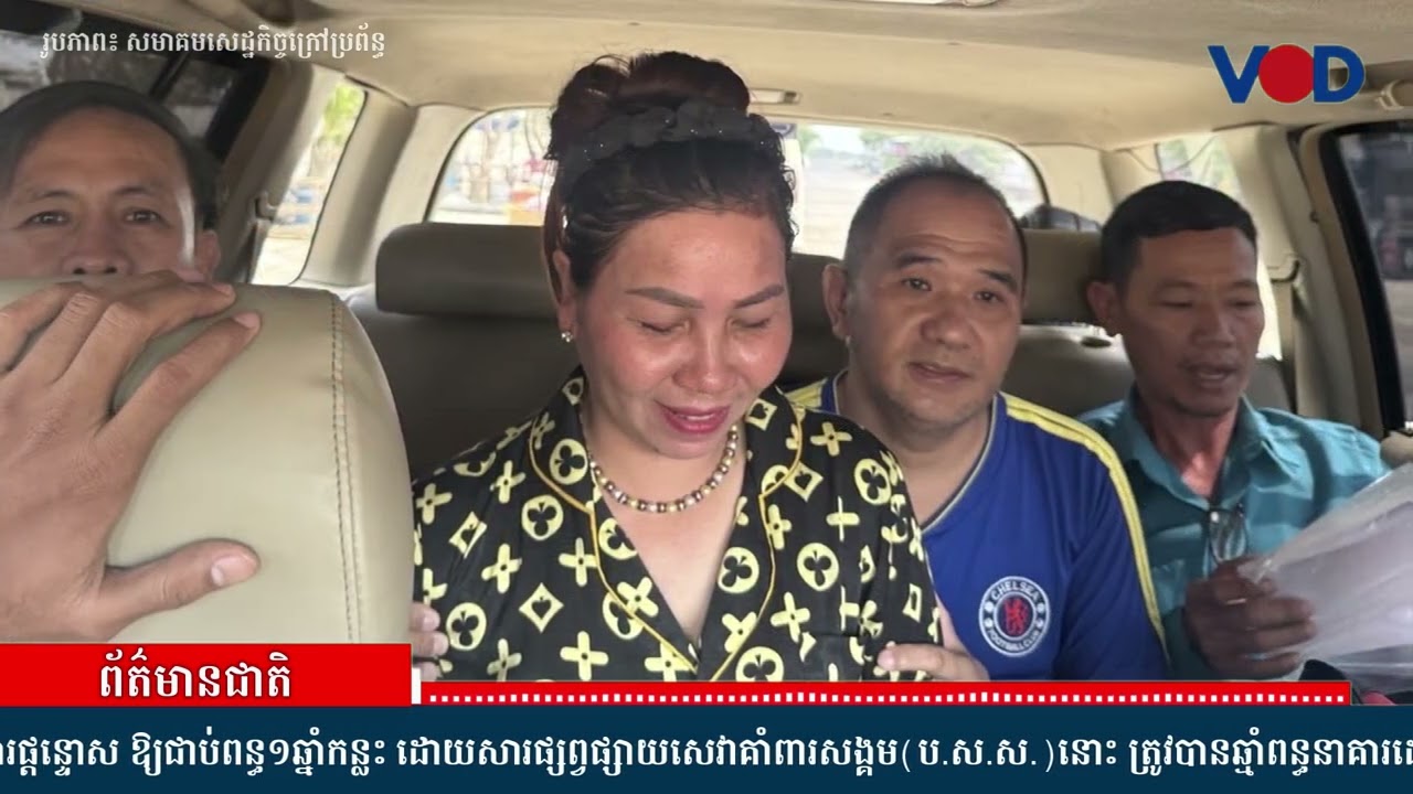 អ្នកឃ្លាំមើលថាសមាជិកIDEAលោក ជា  ចាន់ថា ជាប់ពន្ធនាគារ១ឆ្នាំកន្លះទាំងអយុត្តិធម៌