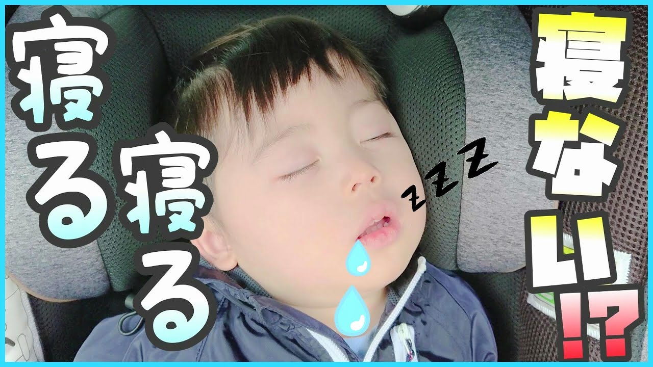 赤ちゃん1歳児ルーティーン 150 倍速の寝かしつけ まさかの醜態が露骨に発覚 イヤイヤもぉー寝る 寝ない 1歳3ヶ月 Youtube 赤ちゃん1歳児ルーティーン 150 倍速の寝かしつけ まさかの醜態が露骨に発覚 イヤイヤもぉー寝る 寝ない 1歳3ヶ月 Youtube