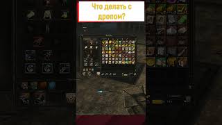 Что Делать С Выпадающим Дропом В Lineage 2 Legacy.