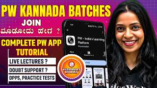 PW Kannada Batch Join ಮಾಡೋದು ಹೇಗೆ? 😱 | Complete PW App Tutorial #2ndpuc #pwkannada