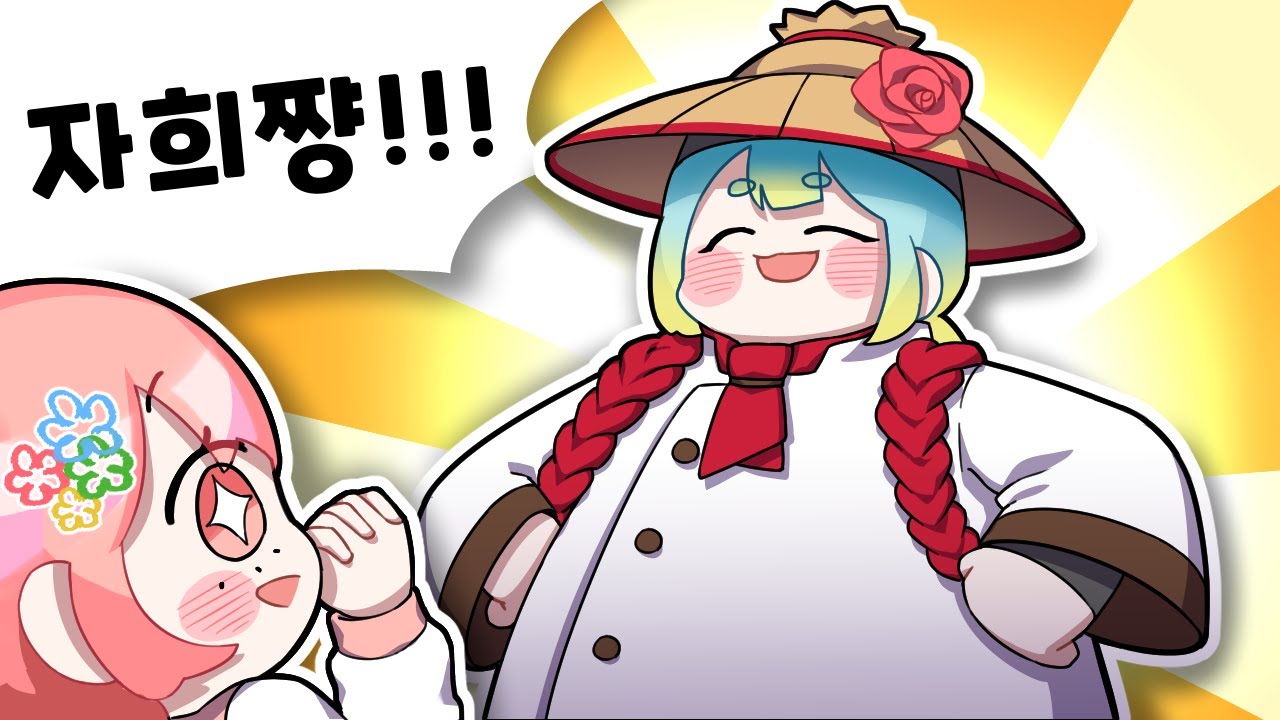 『견자희』든든한 자희 등장 ^ㅁ^