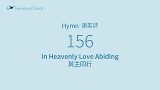 156 - In Heavenly Love Abiding