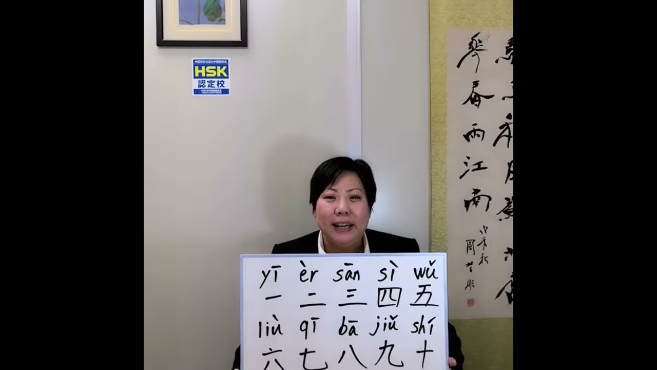 中国語と計算 中国語数字の言い方を完全攻略｜大きい数字から郵便番号まで
