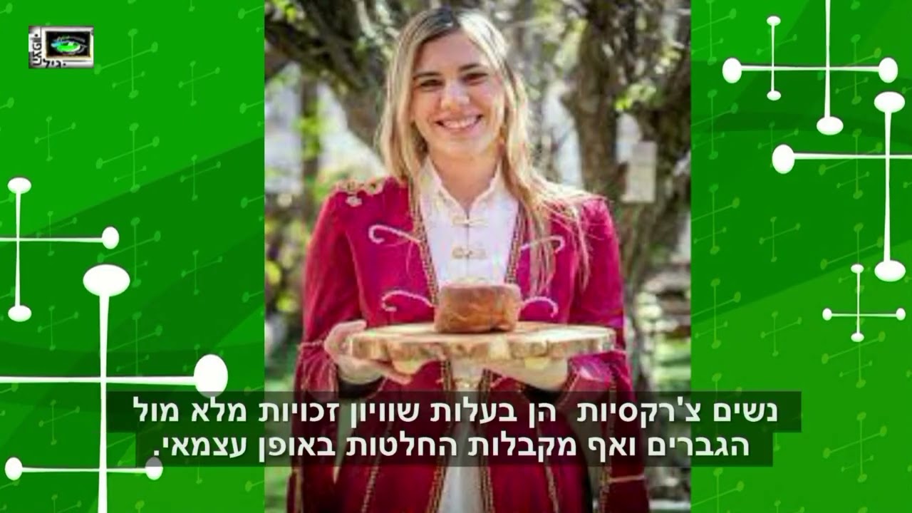 גיל הצפון מגזין 297 - ריחניה, סקאץ'.
