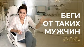 5 типов мужчин, от которых надо бежать не оглядываясь 5 типов мужчин, от которых надо бежать не оглядываясь