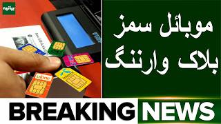 PTA SIM Crackdown: Security Move or Public Trouble?