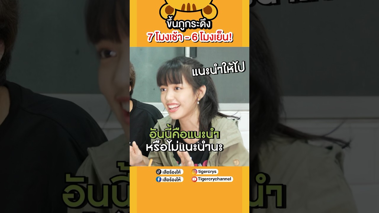 ที่เที่ยวในไทยที่พลอยแนะนำ #เสือร้องไห้ #TigerShorts #shorts #pigkaploy #ภูกระดึง
