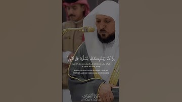 الشيخ ماهر المعيقلي سورة الأحزاب #ماهر_المعيقلي #اكسبلور #المصحف #يوتيوب #الجمعة #القرآن_الكريم