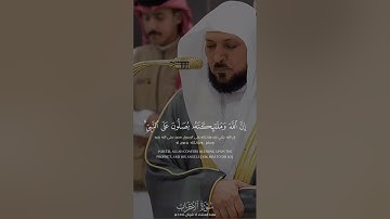 الشيخ ماهر المعيقلي سورة الأحزاب #ماهر_المعيقلي #اكسبلور #المصحف #يوتيوب #الجمعة #القرآن_الكريم