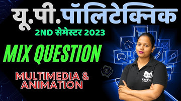 Multimedia and Animation Mix Question 2023 | Up Polytechnic 2nd Semester Computer Science