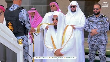 تلاوة بياتية تفوق الوصف لـ سورتي الأعلى والغاشية للبلبل د. عبدالله الجهني | صلاة الجمعة 13-5-1446هـ.