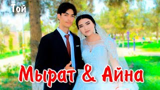 картинка: Мырат & Айна часть- 1 | Dostgroup wedding day
