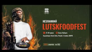 &quot;Karta svitu&quot;.27.05.23.Фестиваль &quot;Lutskfoodfest&quot;.Луцьк, замок Любарта.