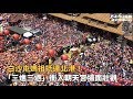 白沙屯媽祖抵達北港！「三進三退」衝入朝天宮場面壯觀