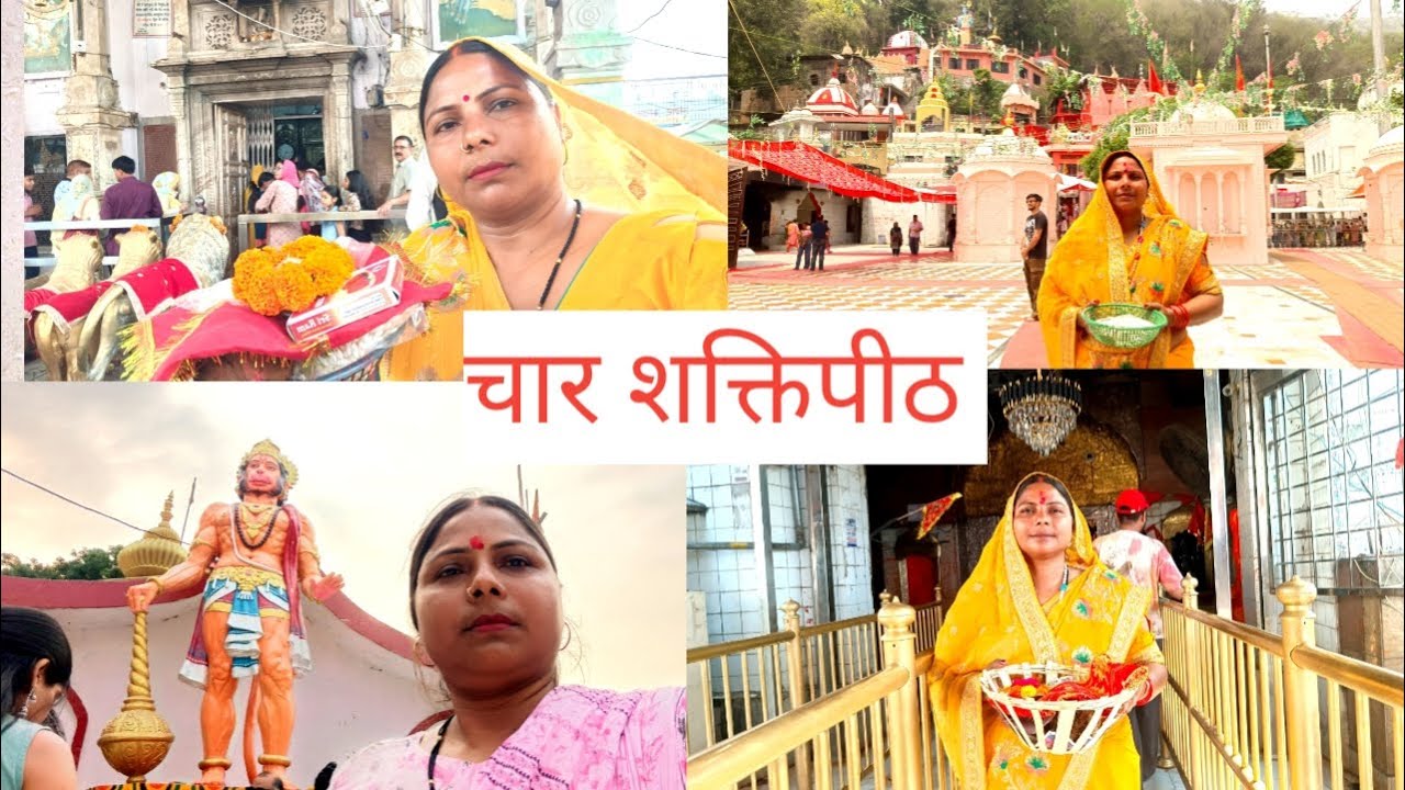 तबियत बिगड़ गई चार शक्तिपीठ के दर्शन ही कर पाए | हिमांचल प्रदेश शक्तिपीठ दर्शन 🙏🏻| ज्वाला देवी दर्शन