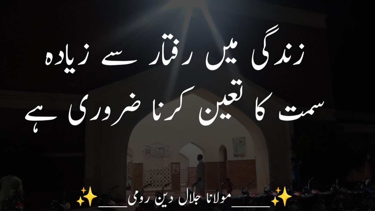 Inspiration | Speed Se Zyada Direction Zroori Hai | Motivational Video.