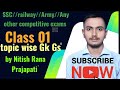 Class 01 Gk Gs 10 minute show practice session by Nitish Rana Prajapati//ssc//railway//army/