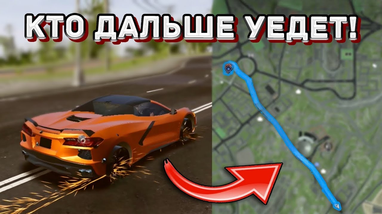 КТО ДАЛЬШЕ УЕДЕТ ОТ ЗАДАННОЙ ТОЧКИ - ВЫЙГРАЕТ! MadOut2 GAR |
