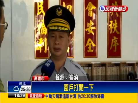 燉雞湯忘關火 燒乾湯汁險釀災－民視新聞