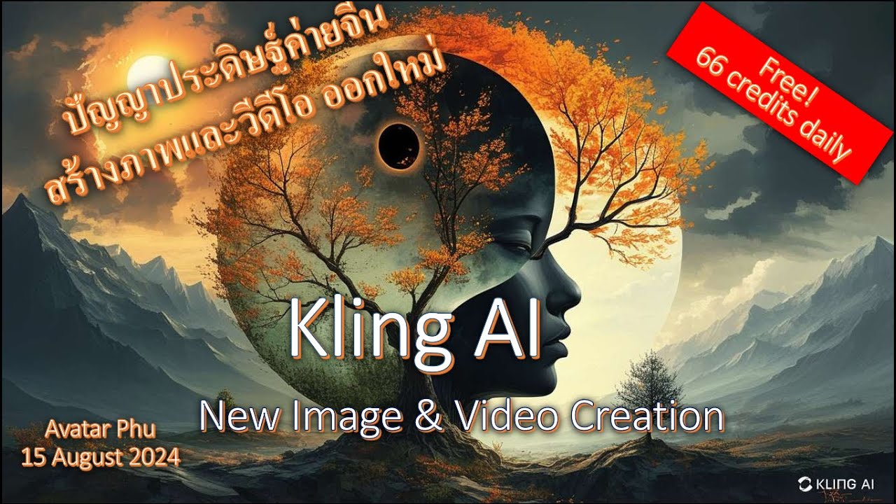How to use Kling AI - YouTube