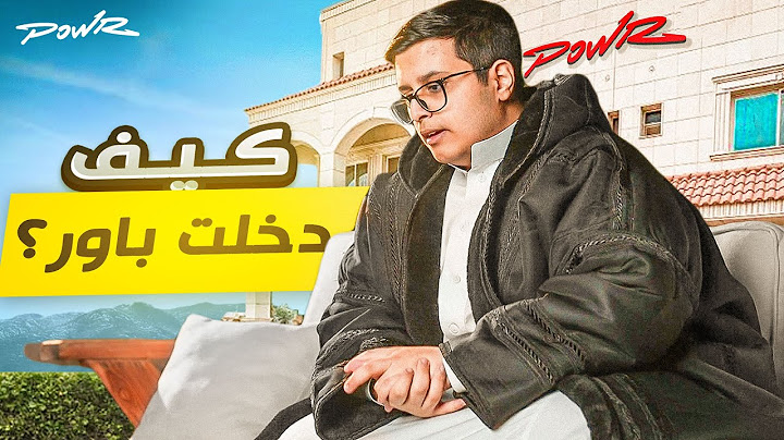قصة دخولي باور ❤️
