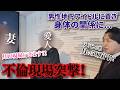 月に５０万円も男性アイドルに貢ぐ激ヤバ妻！！！