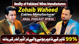 Podcast #6 – Part 2 | Wires & Cables Industry Reality In Pakistan | Under-gauge & Scams Exposed
