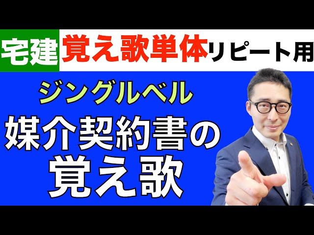 Real Estate Brokerage License Song Video: Listen to the Brokerage