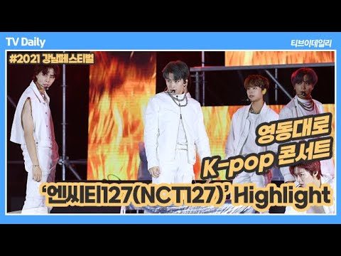 NCT127 ‘순백의 왕자님들이 모인 여기가 바로 꽃밭’