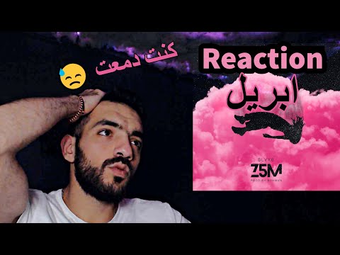 BLVXB - ابريل (Prod by RUHMVN) (Reaction - ردة فعل ) الله يا لمشاعر الله يافنان 