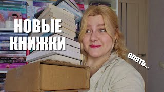 книжные покупки ♡