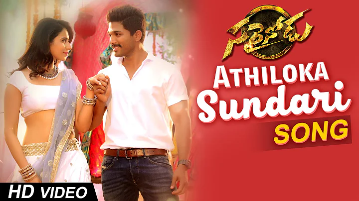 Athiloka Sundari Full Video Song || Sarrainodu  || Allu Arjun , Rakul Preet, Catherine Tresa