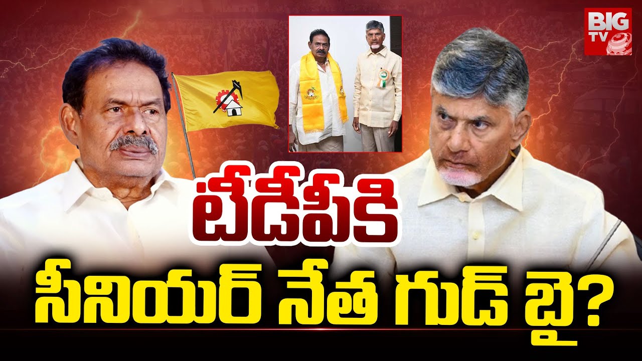 EX MLA Gandluru Veera Siva Reddy Quit TDP? Kamalapuram | Putta Chaitanya Reddy | Adinarayana Reddy