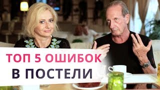 Женские проколы в постели: что лучше не делать во время секса