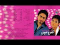 تامر و شيرين / لو كنت نسيت